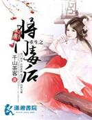 末日快结束时，我成了尸王
