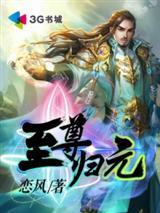 废土炼丹又布阵,重生太强我的罪