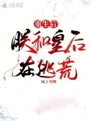 隐婚后爆火出圈，禁欲总裁求官宣