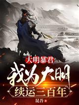 我垂垂已老，而系统才来