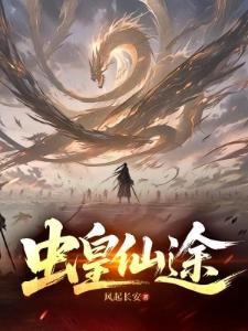 逆途仙门