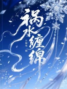 低调皇子：开局召唤黑白无常