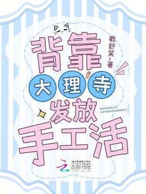 我在明末开连锁自助