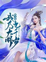 我在妖魔乱世,武道成神