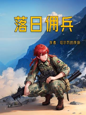 非典型大明士大夫生存实录