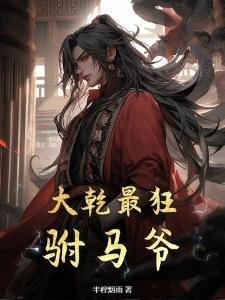 龙魂：大陈等着我振兴