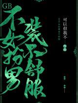谍战风云之捕风者