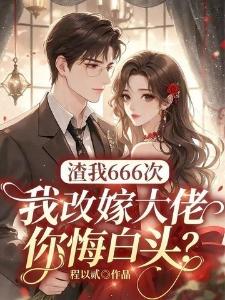 魔主重生记