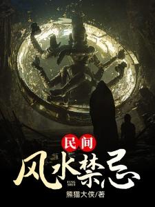 超自然诡事录