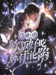 星际修真纪元