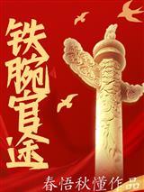 星织命运