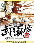 封神归来后，我成了全网黑