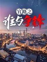云安录之身祭