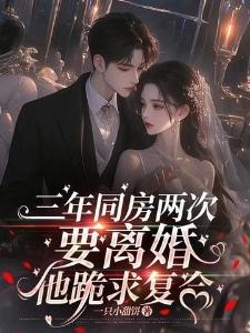 夺回家产，资本家大小姐下乡边疆