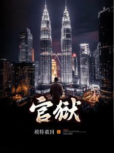 我自冥界来,于世间镇妖鬼