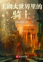 穿越大明之铁血护国公