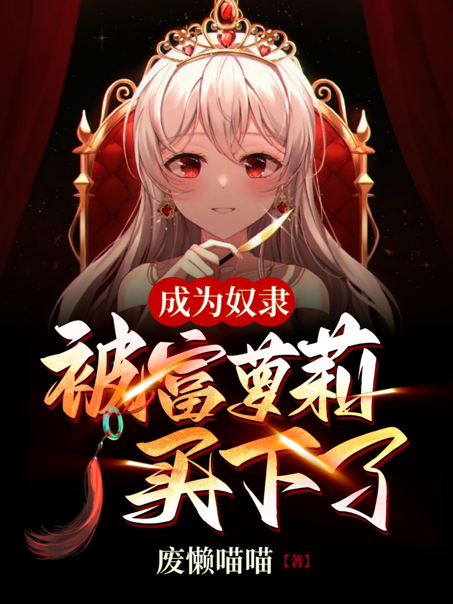 师娘，我真不想下山啊！