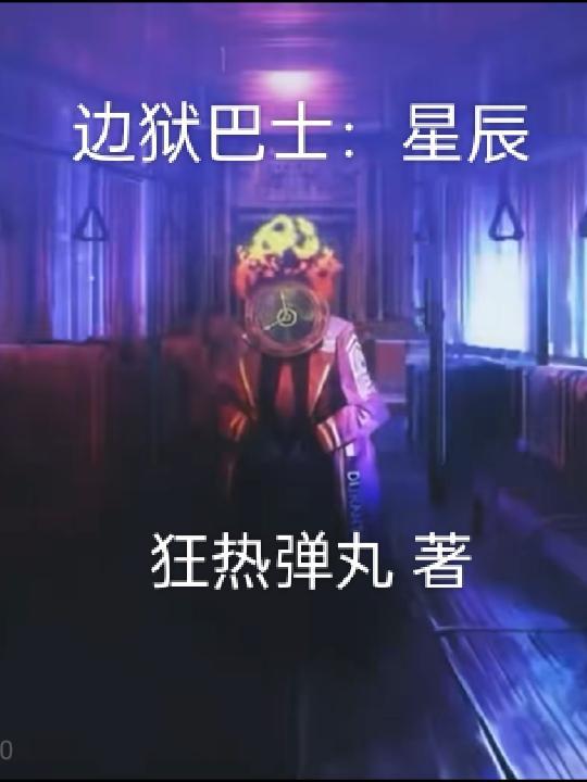 独踏诸天