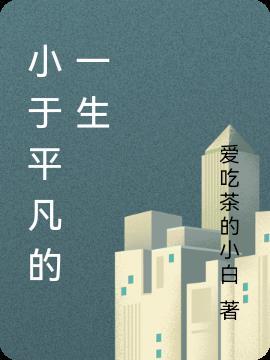 汉武帝冒牌宠臣