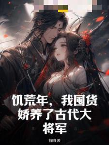 抛夫弃子离婚后,她惊艳了世界