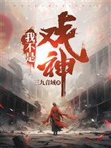 诸天从秦时明月开始