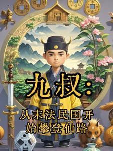绝世唐门：天斗帝国的荣光