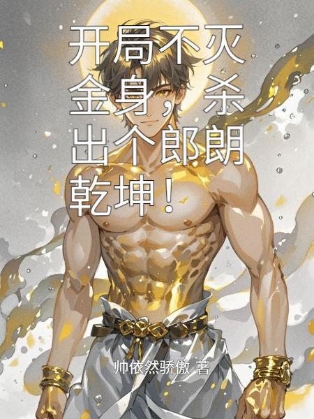 天选之女