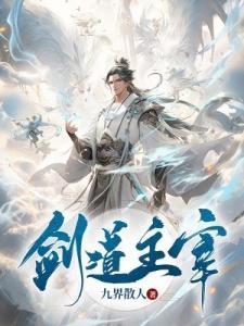 NPC村长的登神之旅