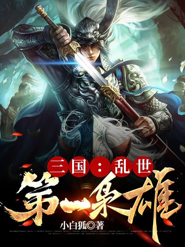 诡道无限：从兰若寺开始