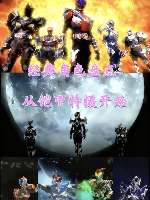 归国神豪之人在八零发展家乡致富