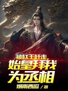 疯狂一晚，病娇财阀爱我入骨