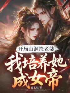 都重生了我必要成尊