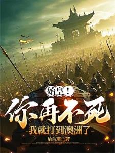 朽木残阳的新书左膀右臂