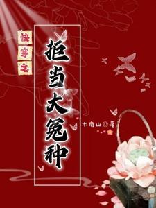 一念永恒：我在灵溪宗修剑