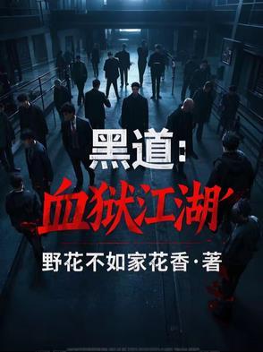 诡异世界融合后我成了诡异的母亲