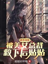 泄露心声后：铁血军官红了眼