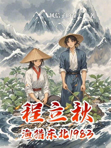 冰河末世，我囤积了百亿物资