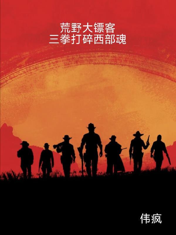 网游之九转轮回