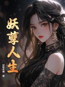 神医素手