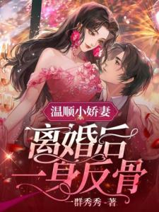原来我才是大反派？！