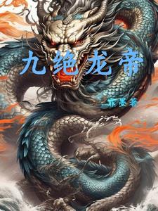 刺杀师父的99种方法