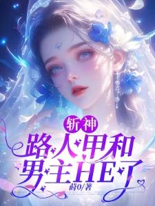 我官场崛起，退婚的女友开始倒追