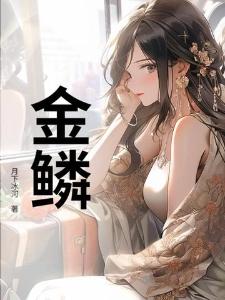 团宠:猎户家的小娇娘