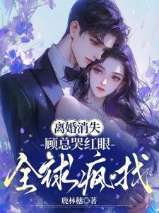 仙缘传奇：微信神仙群了解一下