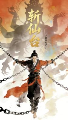末世来临前,我收编大佬上交国家