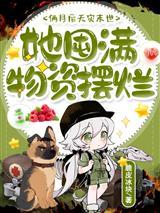 向日葵也想望月