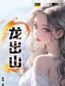 灵异界之范君之旅
