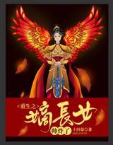 十三吉祥之逆刃