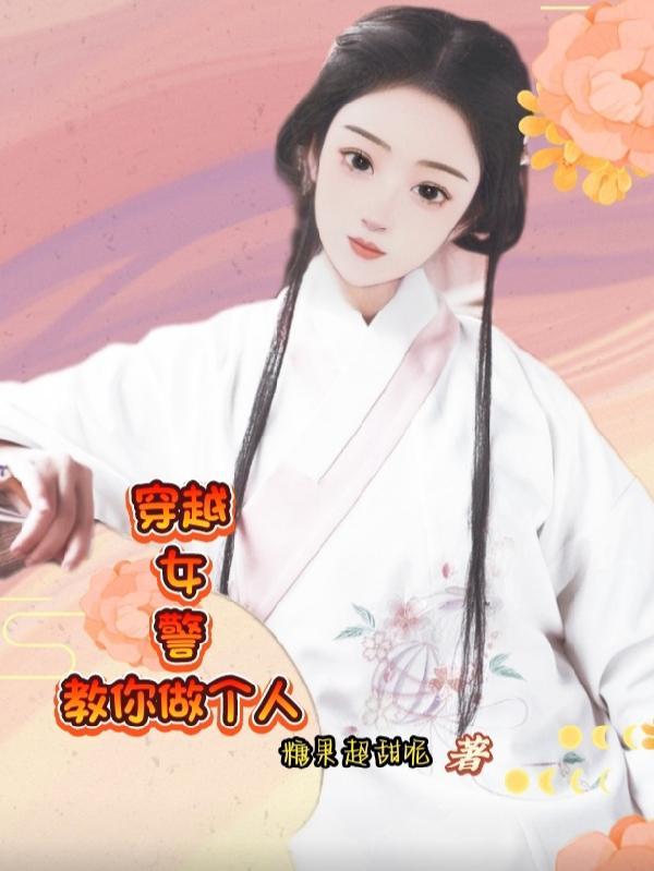 长姐回家，带领全家走上人生巅峰