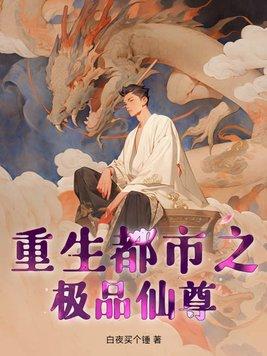凡人修仙，谁让你这么修仙的